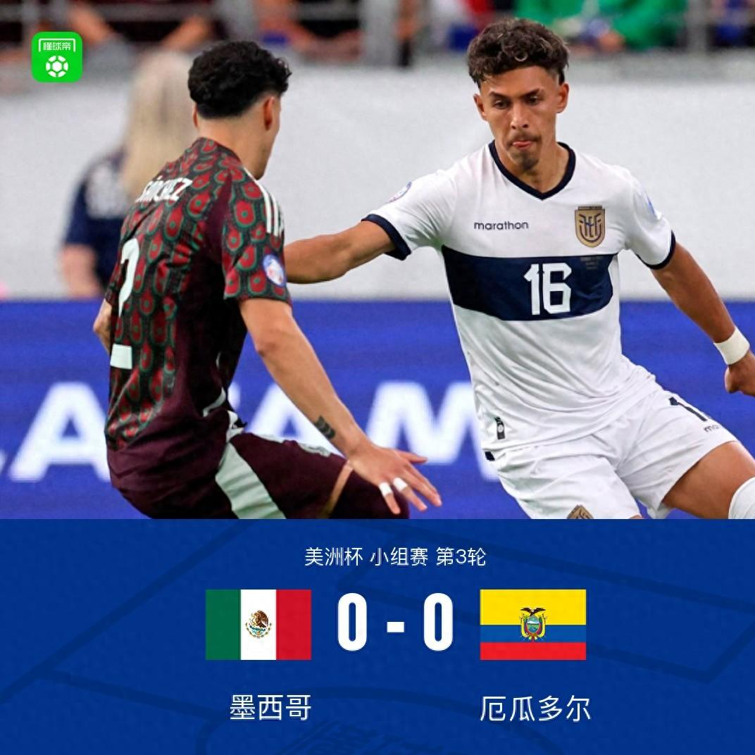 墨西哥队击败波兰，实现小组出线